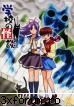 satsuki e preferata mea din ghost mult mai dragutza k momoko satsuki