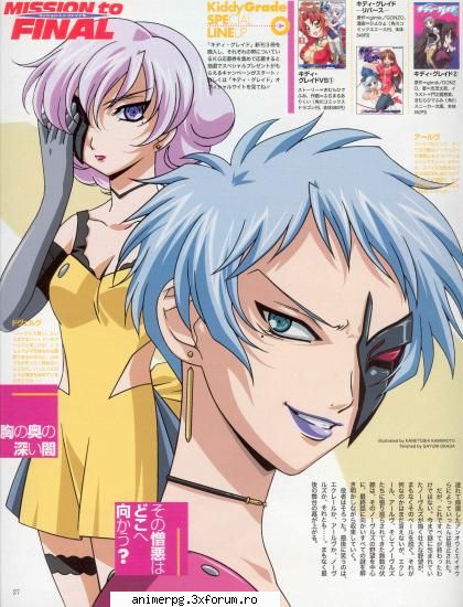 kiddy grade - anakagome - Galerie alte animeuri