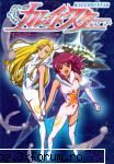 poze - horo horo - Galerie Kaleido Star